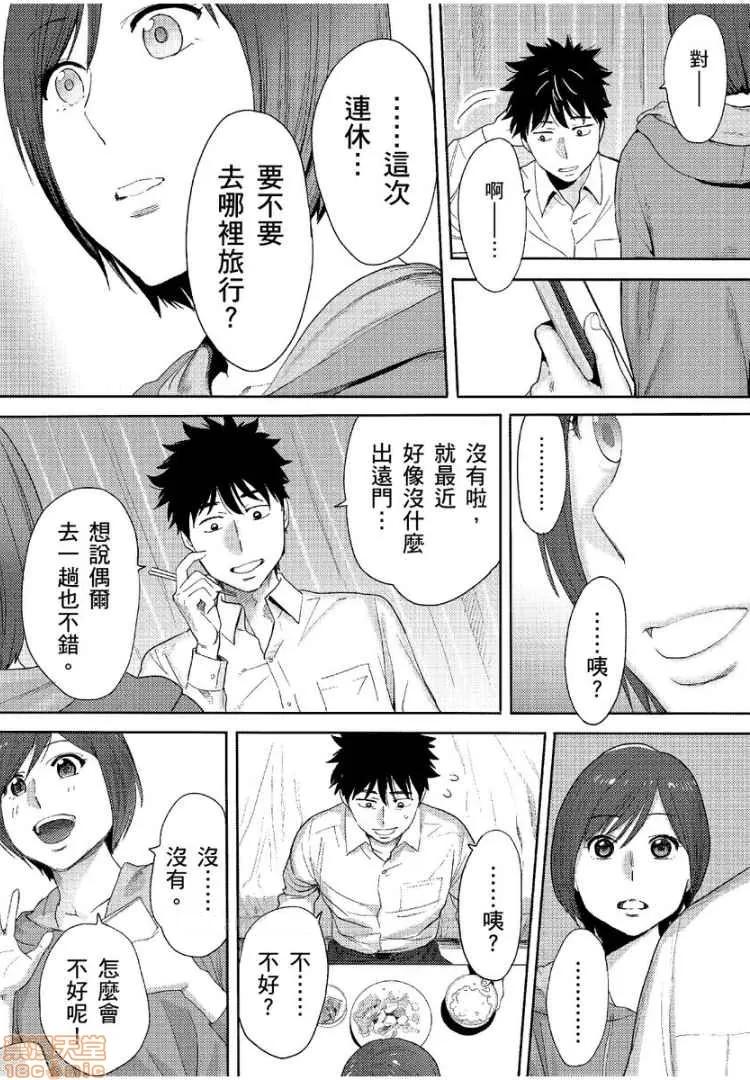 コウカン──あの时…アノ娘♀とイッ♂てたら── [桂あいり] コウカン──あの时…アノ娘♀とイッ♂てたら──8 第6页