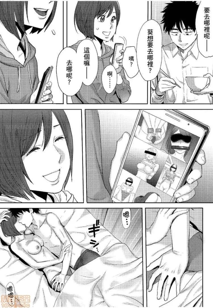 コウカン──あの时…アノ娘♀とイッ♂てたら── [桂あいり] コウカン──あの时…アノ娘♀とイッ♂てたら──8 第7页