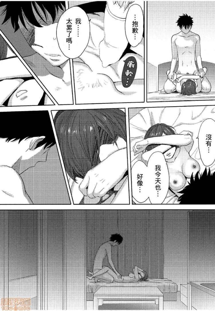 コウカン──あの时…アノ娘♀とイッ♂てたら── [桂あいり] コウカン──あの时…アノ娘♀とイッ♂てたら──8 第13页