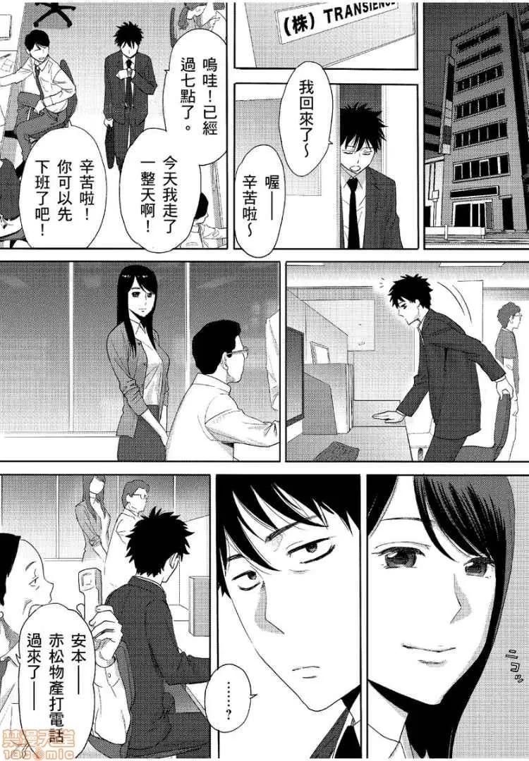 コウカン──あの时…アノ娘♀とイッ♂てたら── [桂あいり] コウカン──あの时…アノ娘♀とイッ♂てたら──8 第14页