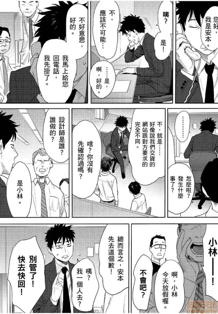 コウカン──あの时…アノ娘♀とイッ♂てたら── [桂あいり] コウカン──あの时…アノ娘♀とイッ♂てたら──8 第15页