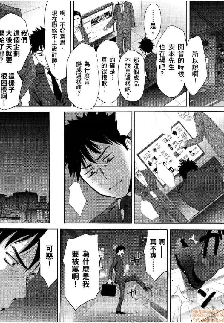 コウカン──あの时…アノ娘♀とイッ♂てたら── [桂あいり] コウカン──あの时…アノ娘♀とイッ♂てたら──8 第16页