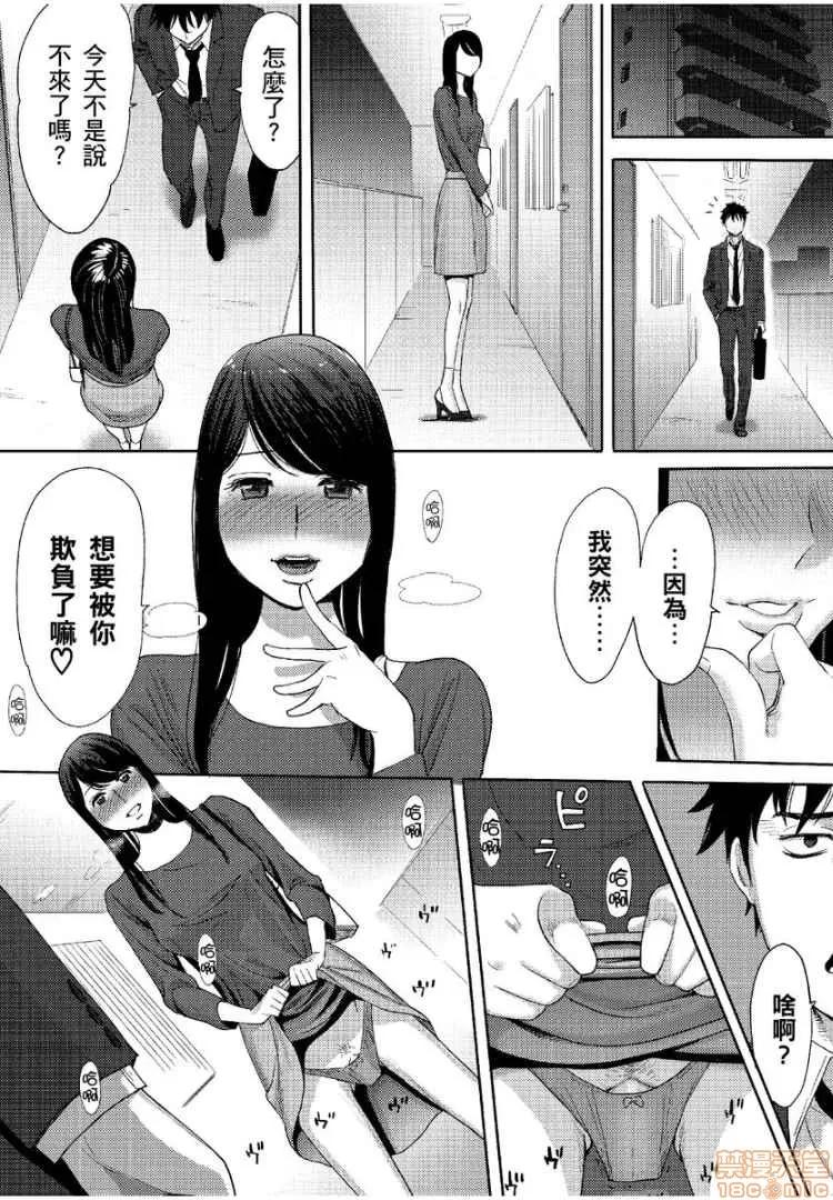 コウカン──あの时…アノ娘♀とイッ♂てたら── [桂あいり] コウカン──あの时…アノ娘♀とイッ♂てたら──8 第17页