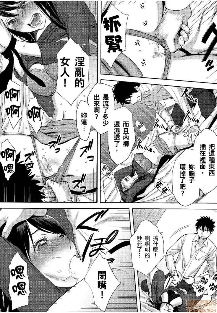 コウカン──あの时…アノ娘♀とイッ♂てたら── [桂あいり] コウカン──あの时…アノ娘♀とイッ♂てたら──8 第19页