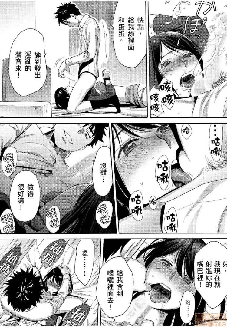 コウカン──あの时…アノ娘♀とイッ♂てたら── [桂あいり] コウカン──あの时…アノ娘♀とイッ♂てたら──8 第21页