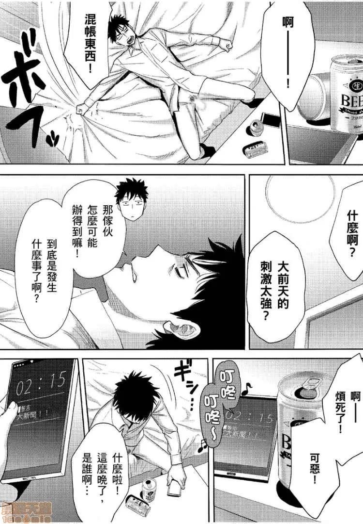 コウカン──あの时…アノ娘♀とイッ♂てたら── [桂あいり] コウカン──あの时…アノ娘♀とイッ♂てたら──8 第23页