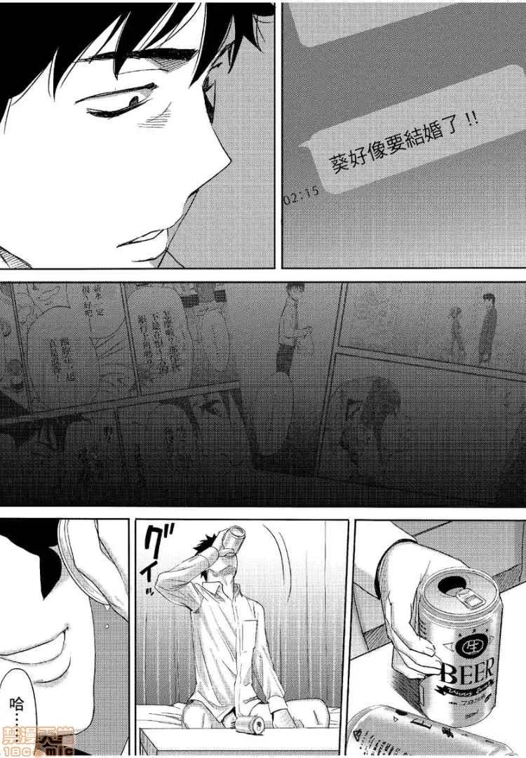 コウカン──あの时…アノ娘♀とイッ♂てたら── [桂あいり] コウカン──あの时…アノ娘♀とイッ♂てたら──8 第24页