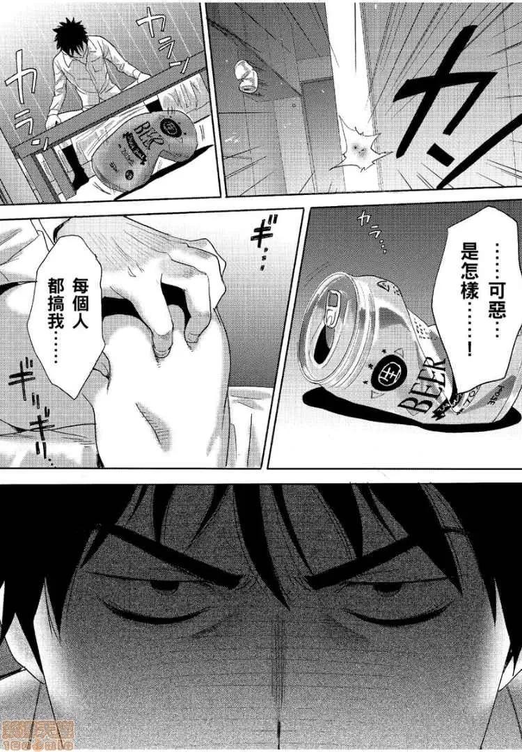 コウカン──あの时…アノ娘♀とイッ♂てたら── [桂あいり] コウカン──あの时…アノ娘♀とイッ♂てたら──8 第25页