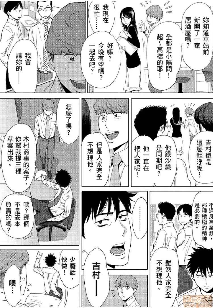 コウカン──あの时…アノ娘♀とイッ♂てたら── [桂あいり] コウカン──あの时…アノ娘♀とイッ♂てたら──9 第5页