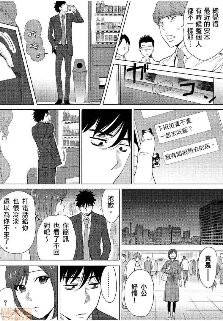 コウカン──あの时…アノ娘♀とイッ♂てたら── [桂あいり] コウカン──あの时…アノ娘♀とイッ♂てたら──9 第6页
