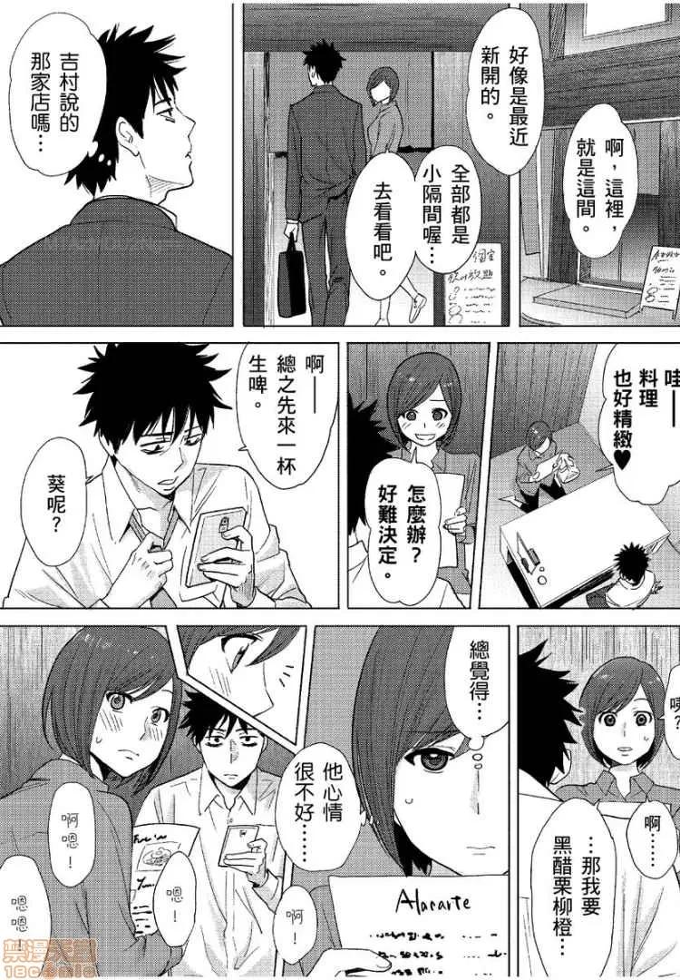 コウカン──あの时…アノ娘♀とイッ♂てたら── [桂あいり] コウカン──あの时…アノ娘♀とイッ♂てたら──9 第7页