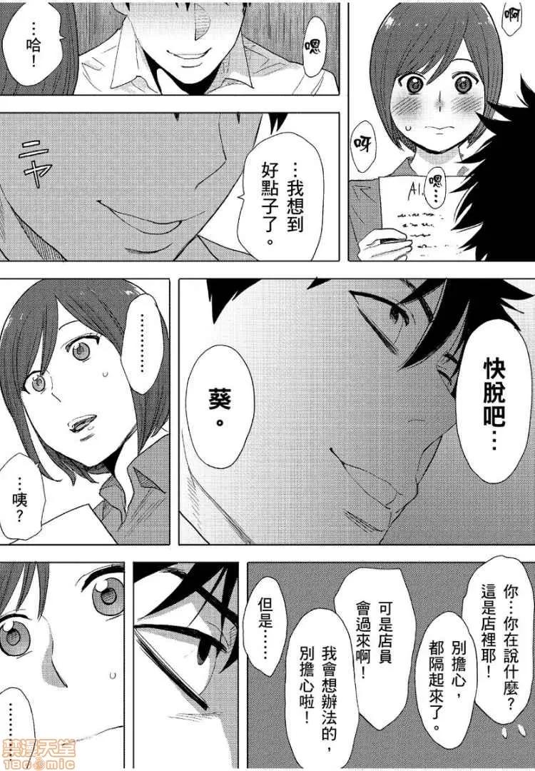 コウカン──あの时…アノ娘♀とイッ♂てたら── [桂あいり] コウカン──あの时…アノ娘♀とイッ♂てたら──9 第8页