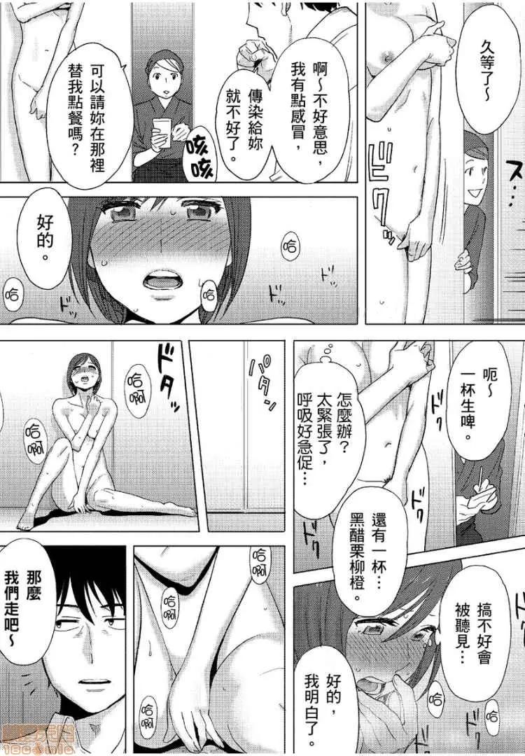 コウカン──あの时…アノ娘♀とイッ♂てたら── [桂あいり] コウカン──あの时…アノ娘♀とイッ♂てたら──9 第10页