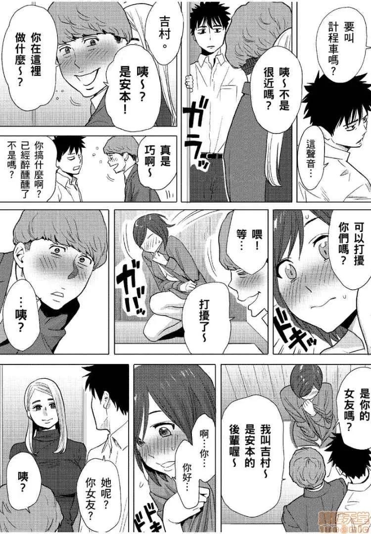 コウカン──あの时…アノ娘♀とイッ♂てたら── [桂あいり] コウカン──あの时…アノ娘♀とイッ♂てたら──9 第11页