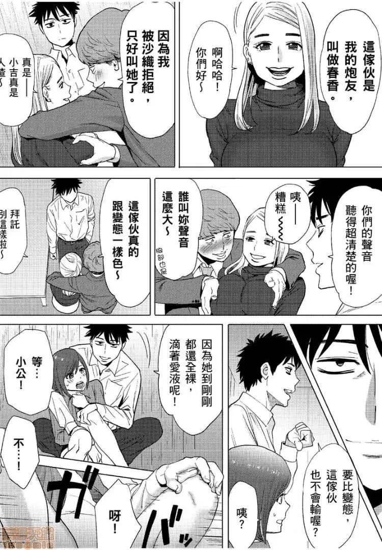 コウカン──あの时…アノ娘♀とイッ♂てたら── [桂あいり] コウカン──あの时…アノ娘♀とイッ♂てたら──9 第12页