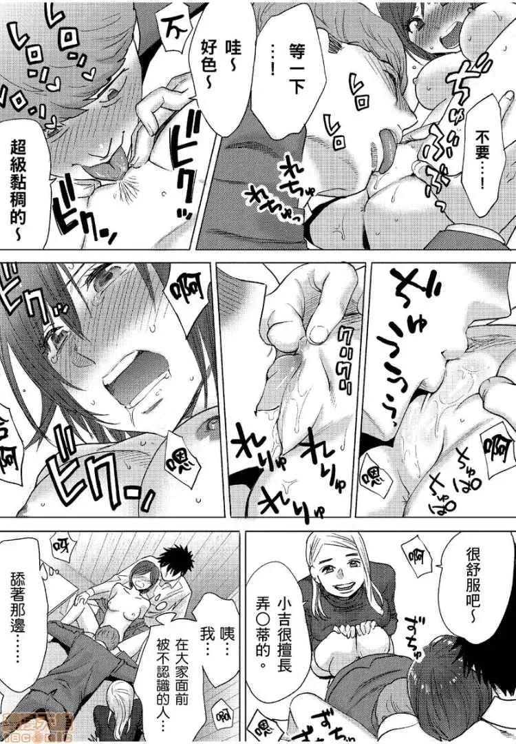 コウカン──あの时…アノ娘♀とイッ♂てたら── [桂あいり] コウカン──あの时…アノ娘♀とイッ♂てたら──9 第14页