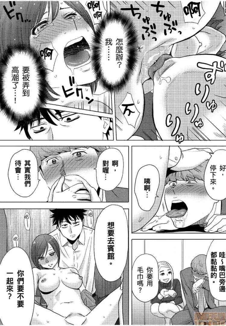 コウカン──あの时…アノ娘♀とイッ♂てたら── [桂あいり] コウカン──あの时…アノ娘♀とイッ♂てたら──9 第15页