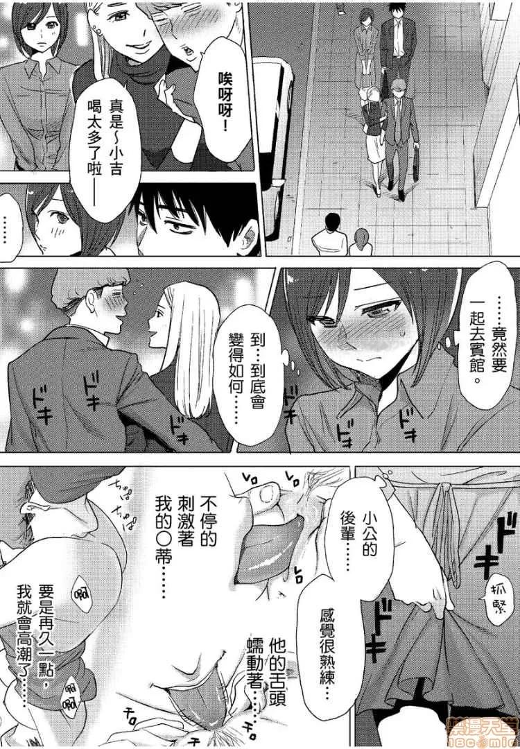 コウカン──あの时…アノ娘♀とイッ♂てたら── [桂あいり] コウカン──あの时…アノ娘♀とイッ♂てたら──9 第16页