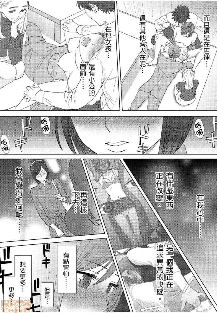 コウカン──あの时…アノ娘♀とイッ♂てたら── [桂あいり] コウカン──あの时…アノ娘♀とイッ♂てたら──9 第17页
