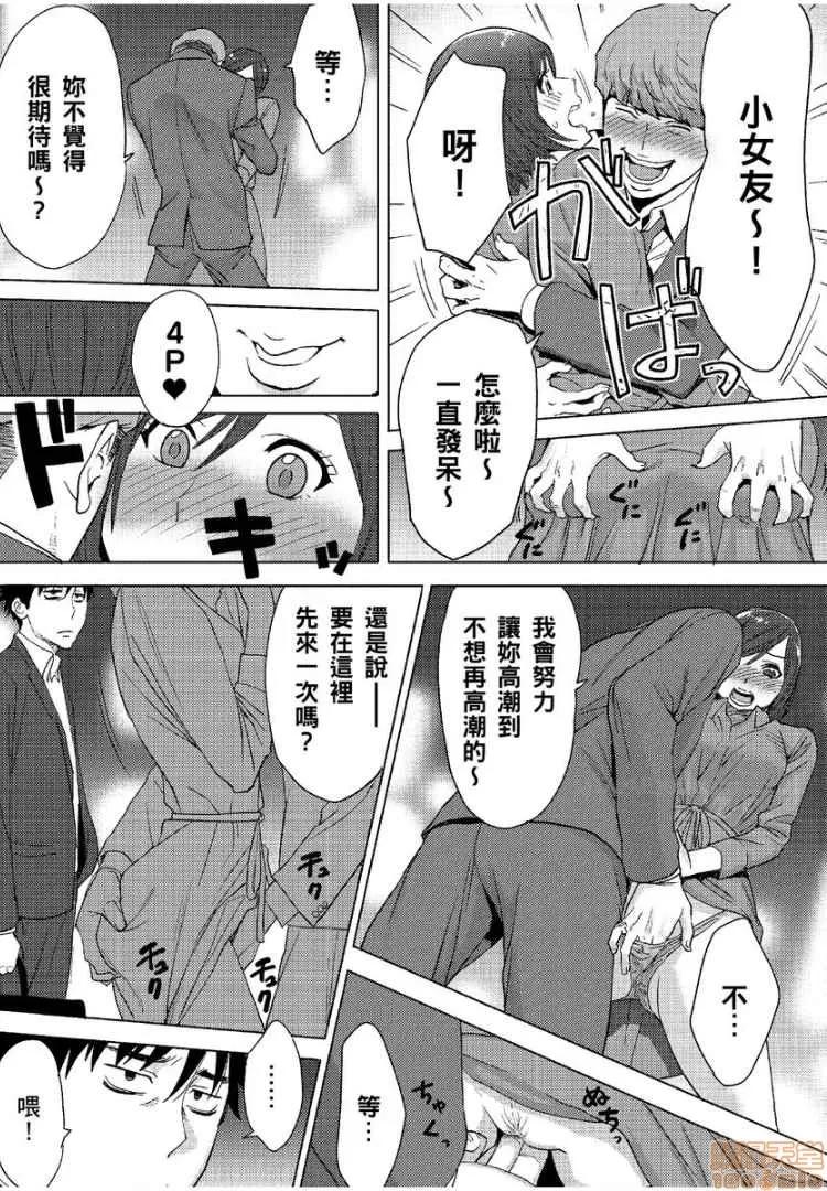 コウカン──あの时…アノ娘♀とイッ♂てたら── [桂あいり] コウカン──あの时…アノ娘♀とイッ♂てたら──9 第18页