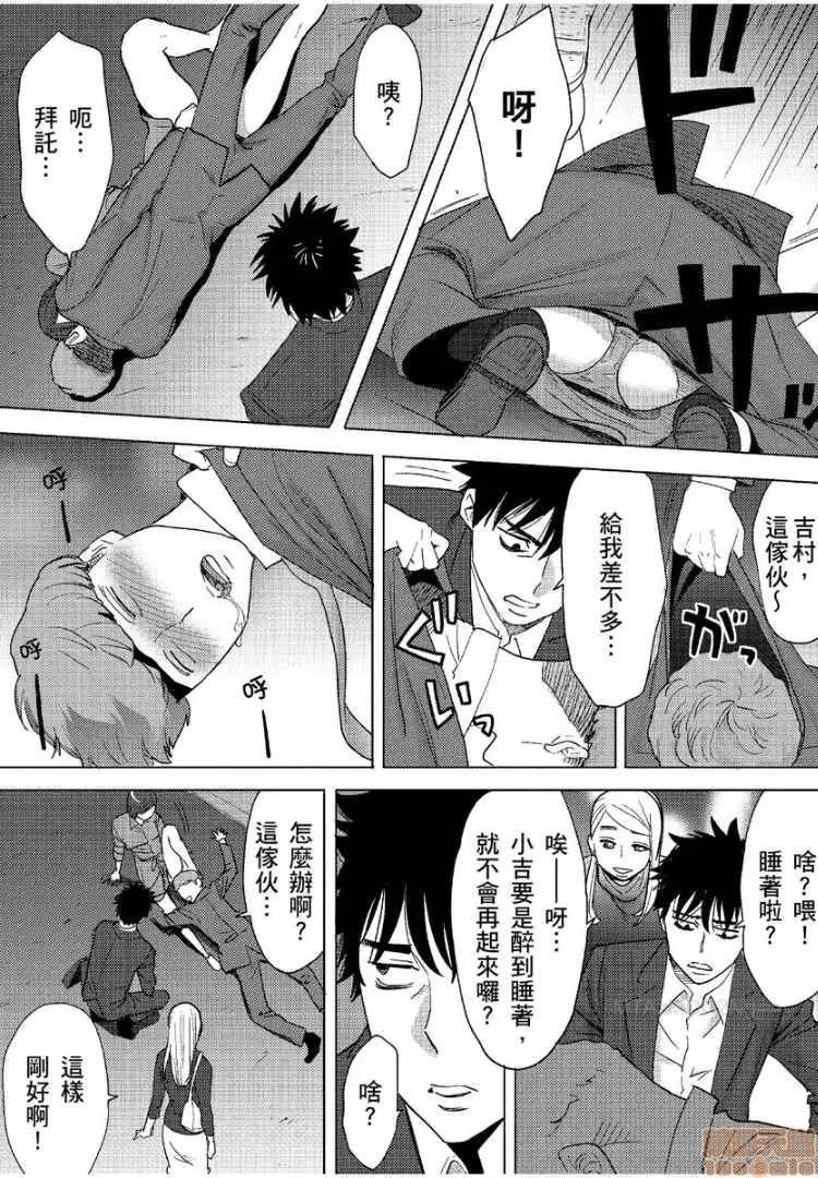 コウカン──あの时…アノ娘♀とイッ♂てたら── [桂あいり] コウカン──あの时…アノ娘♀とイッ♂てたら──9 第19页