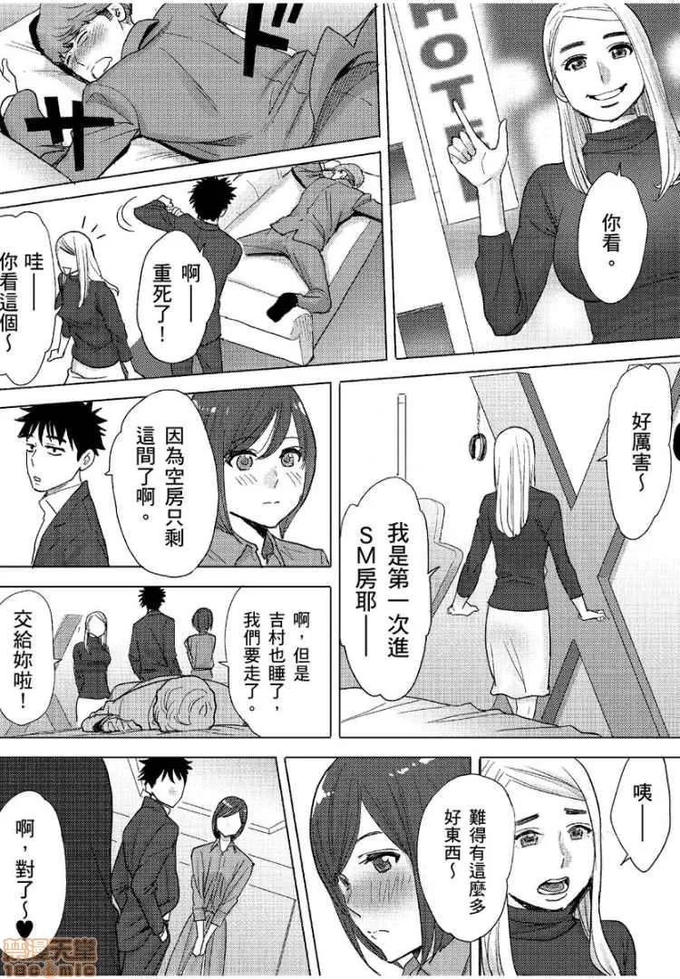 コウカン──あの时…アノ娘♀とイッ♂てたら── [桂あいり] コウカン──あの时…アノ娘♀とイッ♂てたら──9 第20页