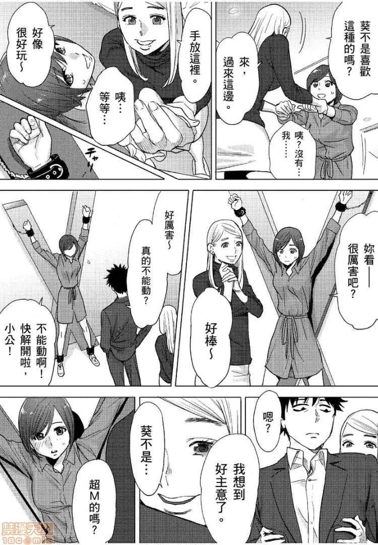 コウカン──あの时…アノ娘♀とイッ♂てたら── [桂あいり] コウカン──あの时…アノ娘♀とイッ♂てたら──9 第21页