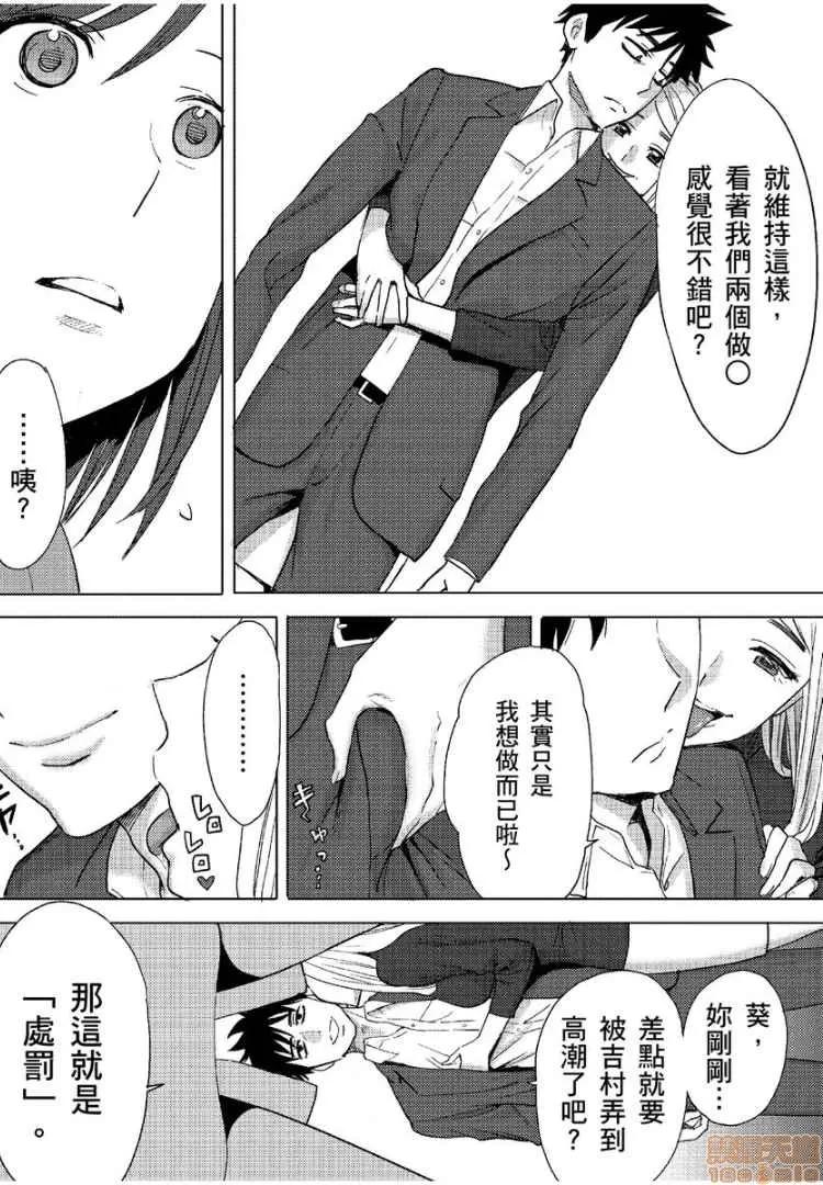 コウカン──あの时…アノ娘♀とイッ♂てたら── [桂あいり] コウカン──あの时…アノ娘♀とイッ♂てたら──9 第22页