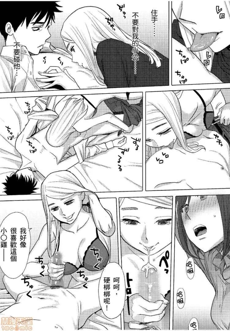 コウカン──あの时…アノ娘♀とイッ♂てたら── [桂あいり] コウカン──あの时…アノ娘♀とイッ♂てたら──9 第24页