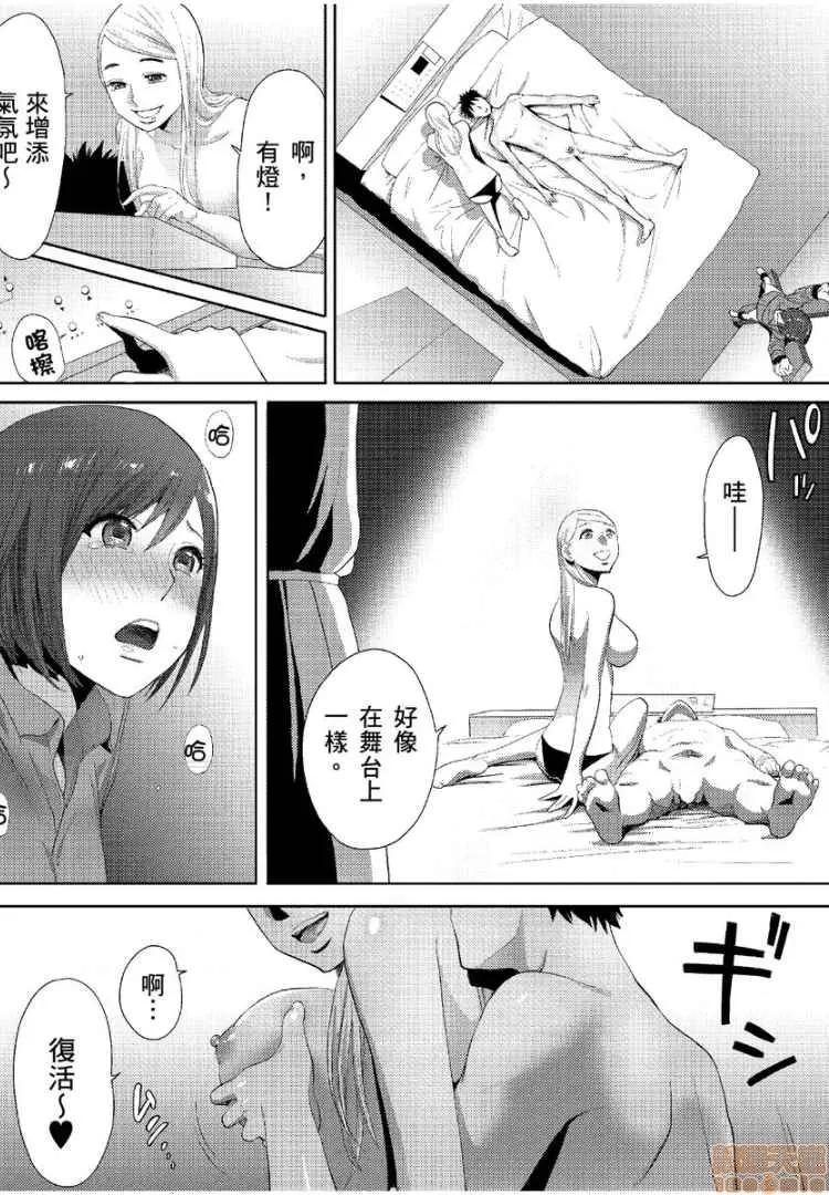 コウカン──あの时…アノ娘♀とイッ♂てたら── [桂あいり] コウカン──あの时…アノ娘♀とイッ♂てたら──9 第28页