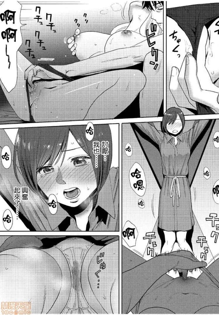 コウカン──あの时…アノ娘♀とイッ♂てたら── [桂あいり] コウカン──あの时…アノ娘♀とイッ♂てたら──9 第33页