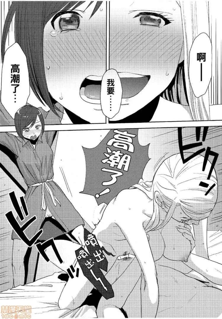 コウカン──あの时…アノ娘♀とイッ♂てたら── [桂あいり] コウカン──あの时…アノ娘♀とイッ♂てたら──9 第37页