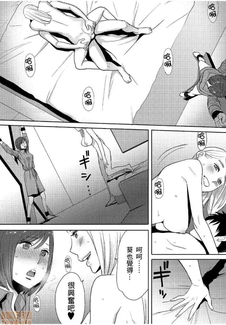 コウカン──あの时…アノ娘♀とイッ♂てたら── [桂あいり] コウカン──あの时…アノ娘♀とイッ♂てたら──9 第38页