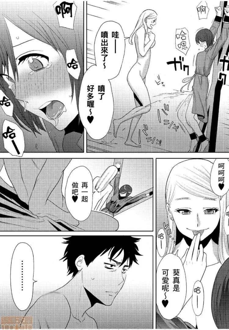 コウカン──あの时…アノ娘♀とイッ♂てたら── [桂あいり] コウカン──あの时…アノ娘♀とイッ♂てたら──9 第40页