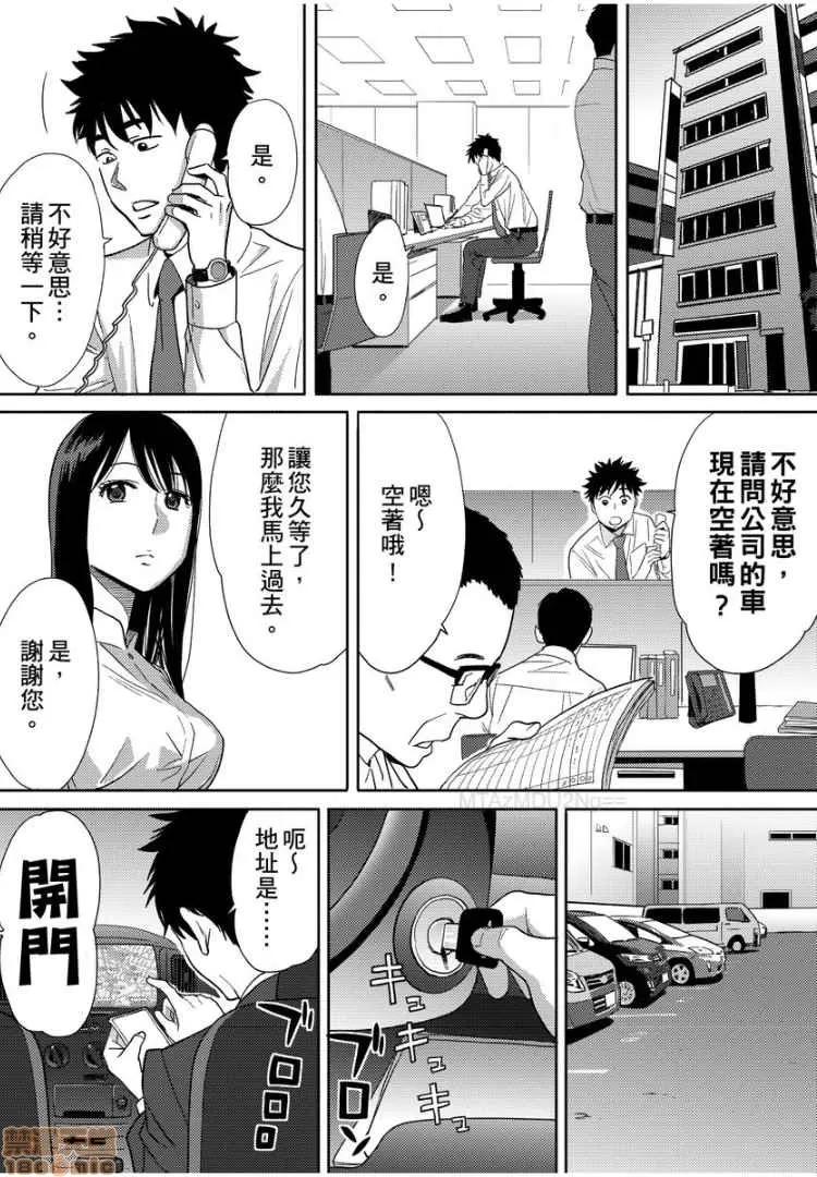 コウカン──あの时…アノ娘♀とイッ♂てたら── [桂あいり] コウカン──あの时…アノ娘♀とイッ♂てたら──10 第2页