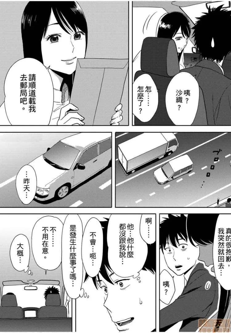 コウカン──あの时…アノ娘♀とイッ♂てたら── [桂あいり] コウカン──あの时…アノ娘♀とイッ♂てたら──10 第3页