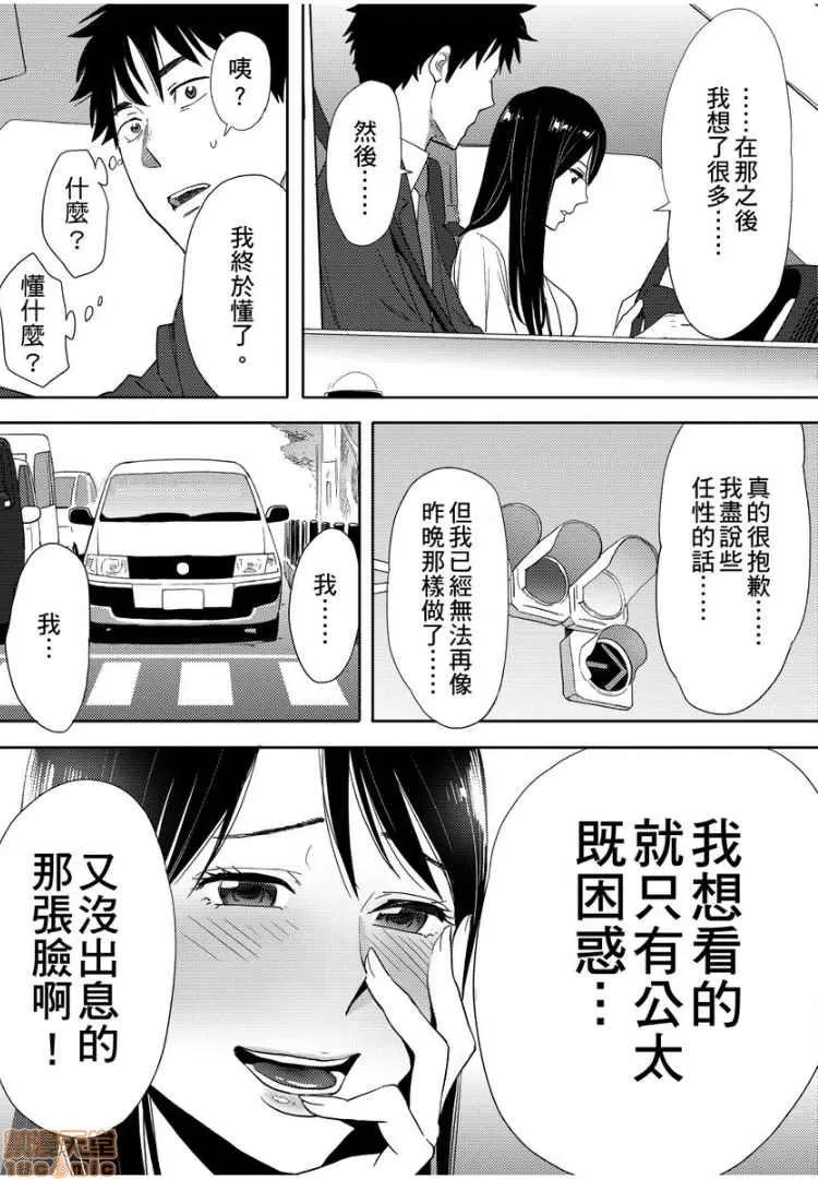 コウカン──あの时…アノ娘♀とイッ♂てたら── [桂あいり] コウカン──あの时…アノ娘♀とイッ♂てたら──10 第4页