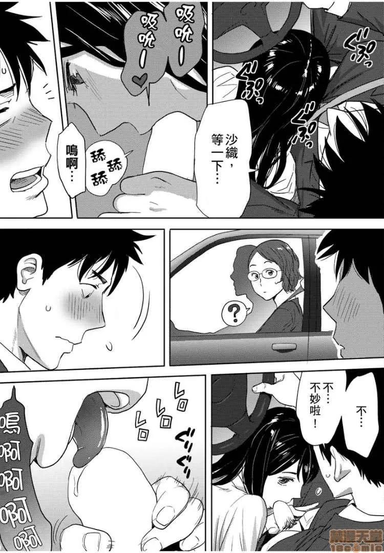 コウカン──あの时…アノ娘♀とイッ♂てたら── [桂あいり] コウカン──あの时…アノ娘♀とイッ♂てたら──10 第6页