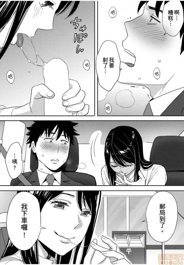 コウカン──あの时…アノ娘♀とイッ♂てたら── [桂あいり] コウカン──あの时…アノ娘♀とイッ♂てたら──10 第8页