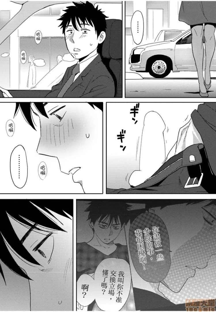 コウカン──あの时…アノ娘♀とイッ♂てたら── [桂あいり] コウカン──あの时…アノ娘♀とイッ♂てたら──10 第9页