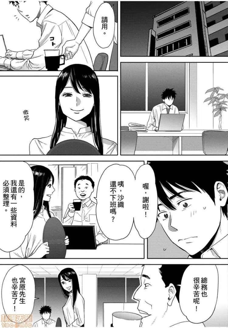 コウカン──あの时…アノ娘♀とイッ♂てたら── [桂あいり] コウカン──あの时…アノ娘♀とイッ♂てたら──10 第10页