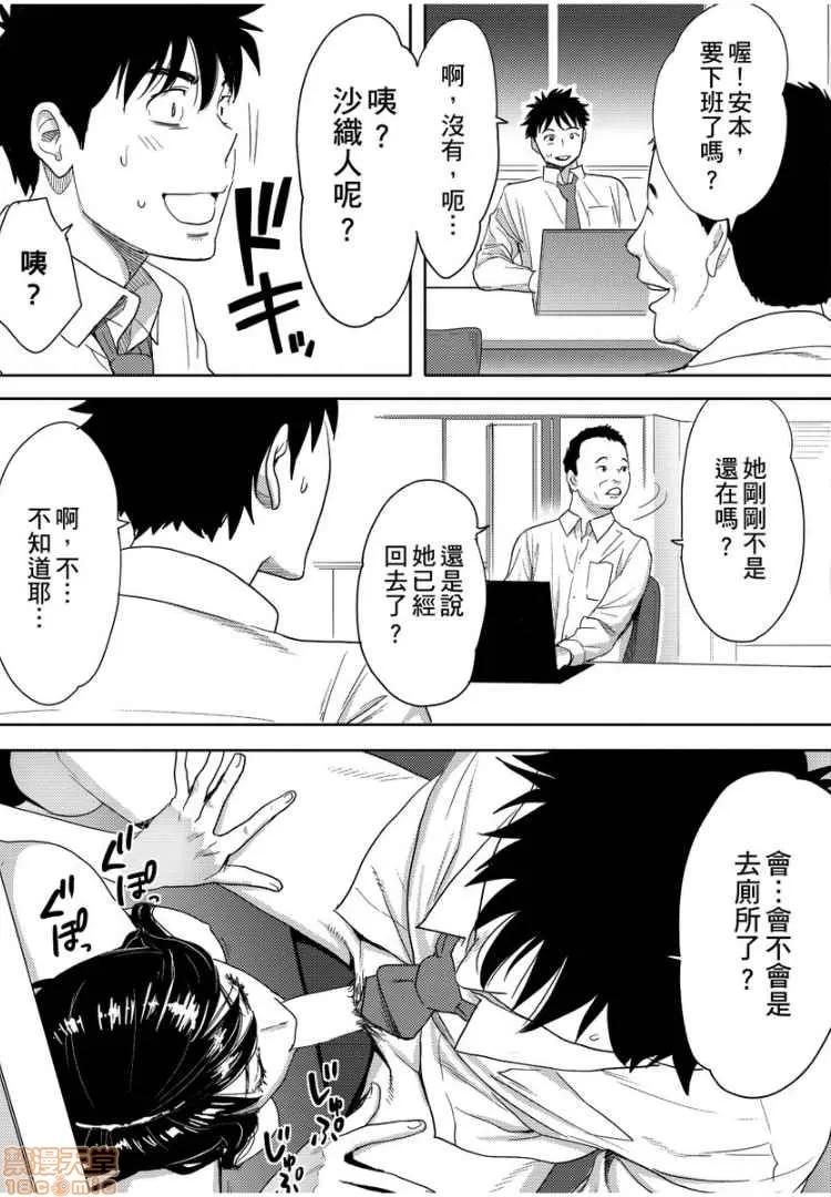 コウカン──あの时…アノ娘♀とイッ♂てたら── [桂あいり] コウカン──あの时…アノ娘♀とイッ♂てたら──10 第12页