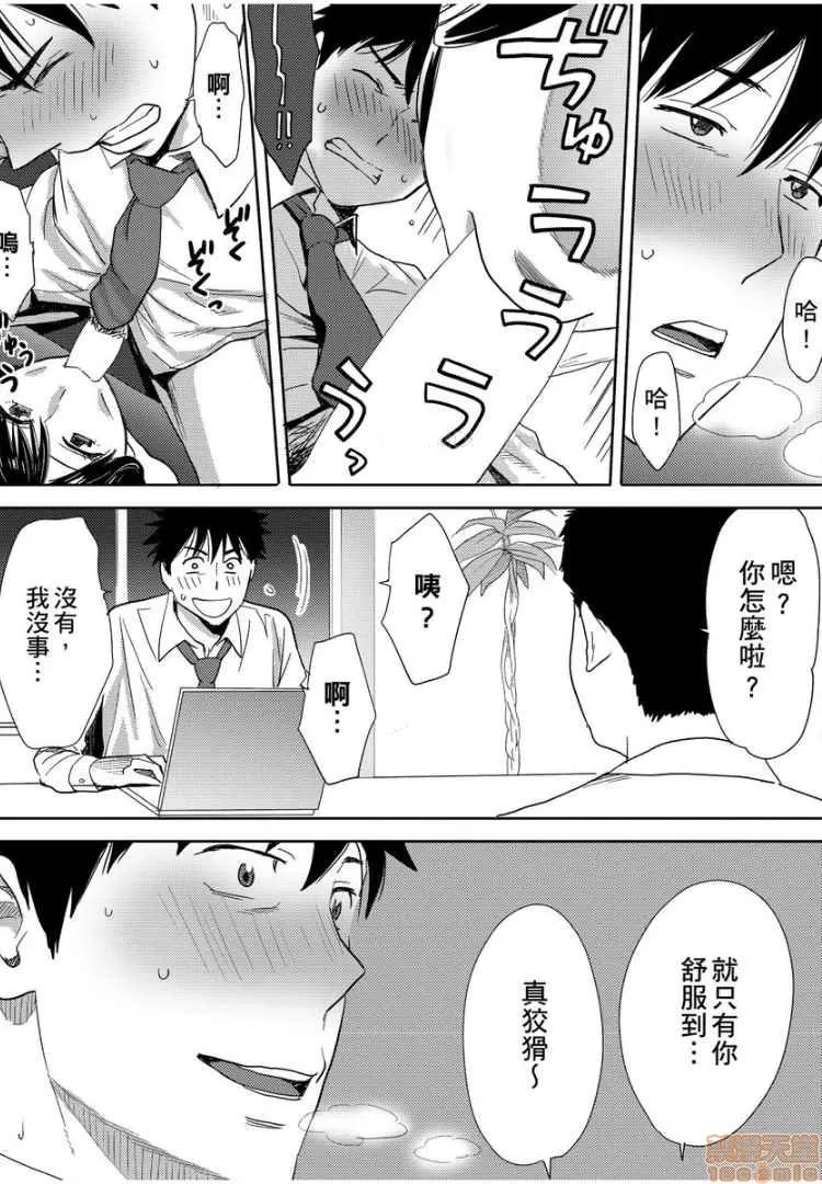 コウカン──あの时…アノ娘♀とイッ♂てたら── [桂あいり] コウカン──あの时…アノ娘♀とイッ♂てたら──10 第14页