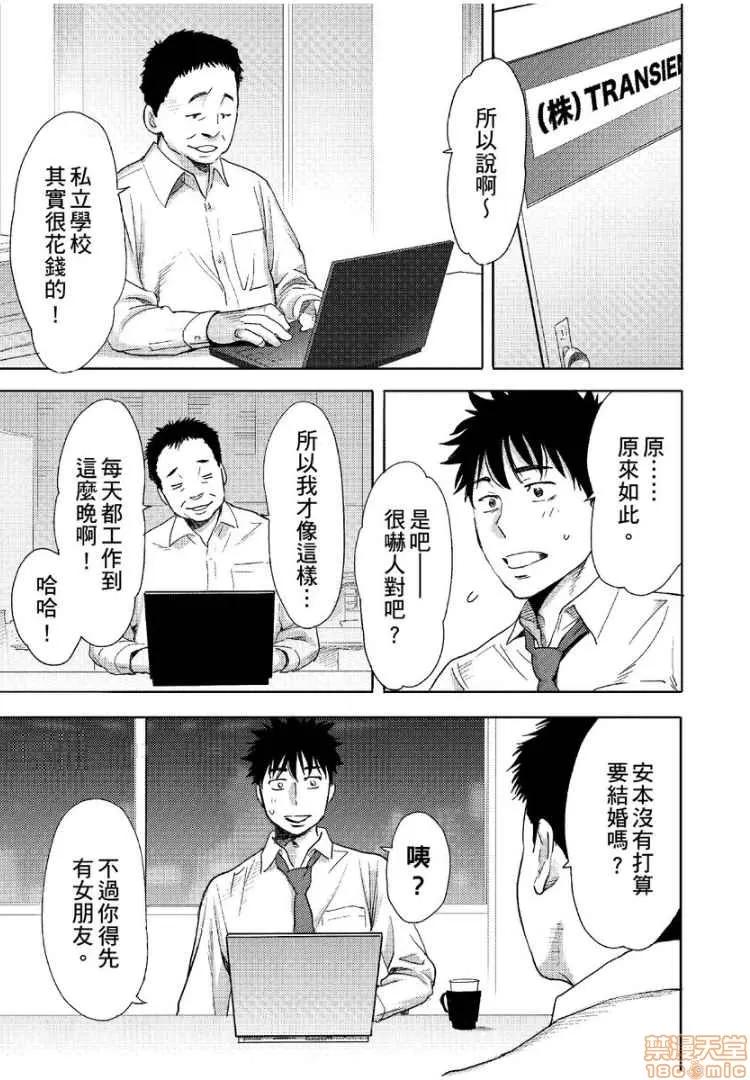 コウカン──あの时…アノ娘♀とイッ♂てたら── [桂あいり] コウカン──あの时…アノ娘♀とイッ♂てたら──10 第16页