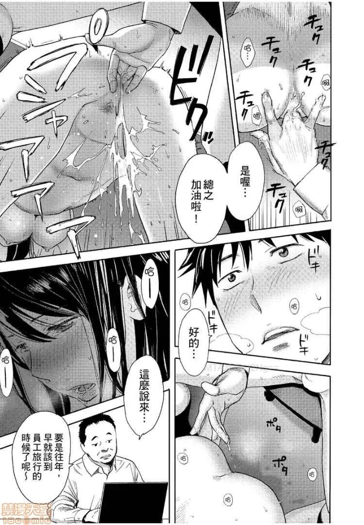 コウカン──あの时…アノ娘♀とイッ♂てたら── [桂あいり] コウカン──あの时…アノ娘♀とイッ♂てたら──10 第18页
