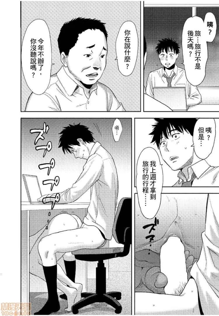 コウカン──あの时…アノ娘♀とイッ♂てたら── [桂あいり] コウカン──あの时…アノ娘♀とイッ♂てたら──10 第19页