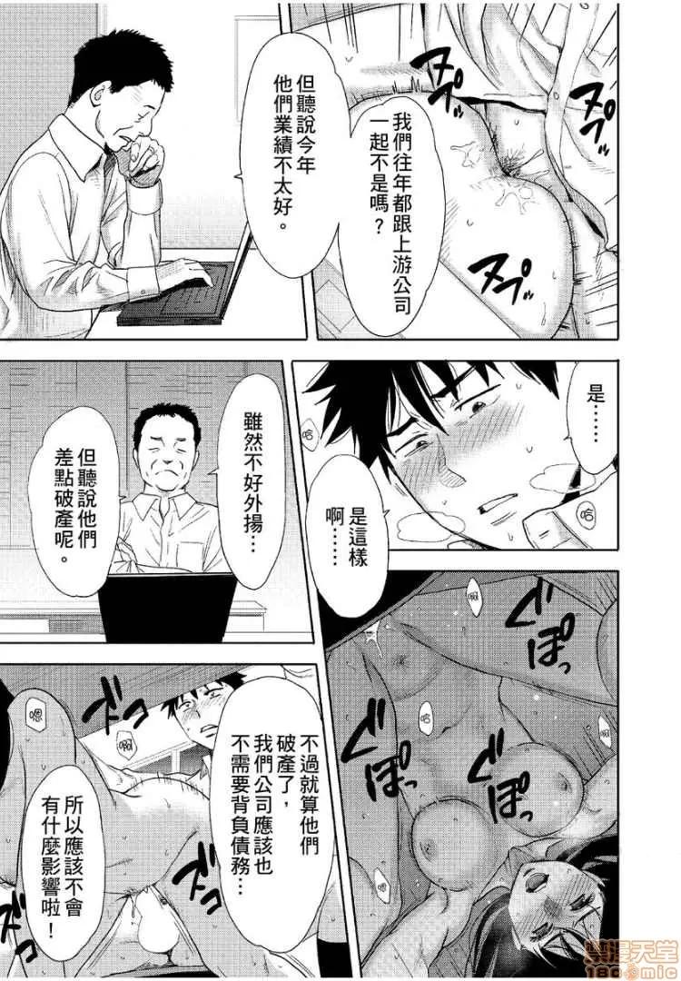 コウカン──あの时…アノ娘♀とイッ♂てたら── [桂あいり] コウカン──あの时…アノ娘♀とイッ♂てたら──10 第20页