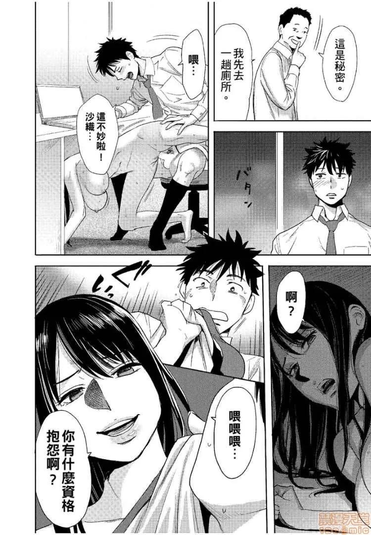 コウカン──あの时…アノ娘♀とイッ♂てたら── [桂あいり] コウカン──あの时…アノ娘♀とイッ♂てたら──10 第21页