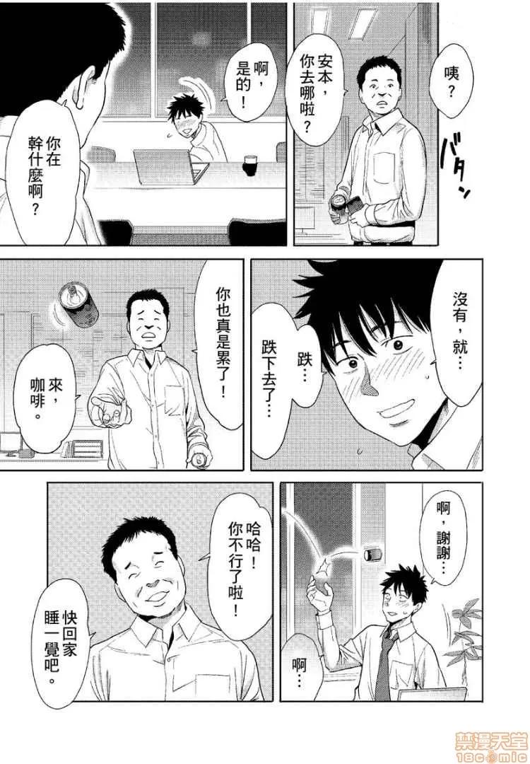 コウカン──あの时…アノ娘♀とイッ♂てたら── [桂あいり] コウカン──あの时…アノ娘♀とイッ♂てたら──10 第26页