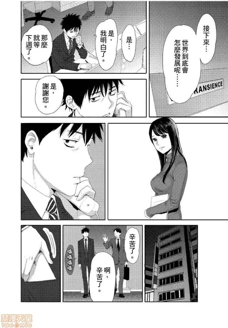 コウカン──あの时…アノ娘♀とイッ♂てたら── [桂あいり] コウカン──あの时…アノ娘♀とイッ♂てたら──11 第3页